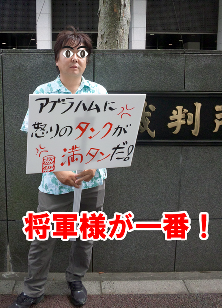 shougun1