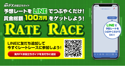 raterace01