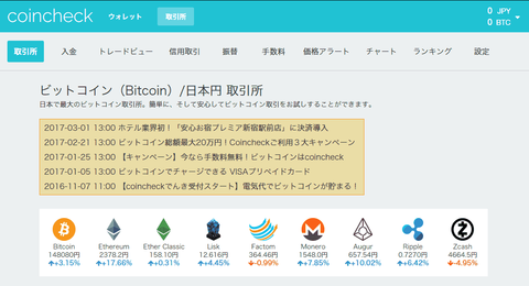 coincheck_flow_06