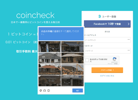 coincheck_flow_02