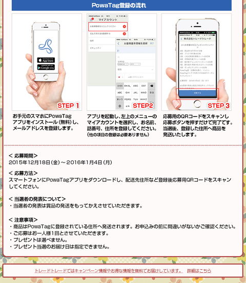 tt_otoshidama_11