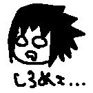 しろめェ