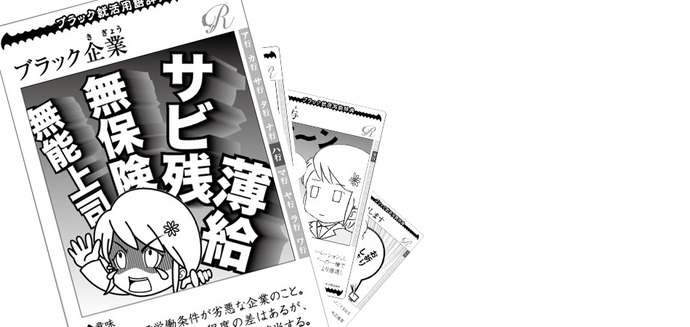 ぶらっくきぎょう