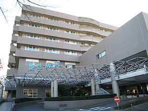 300px-Toshiba_Hospital