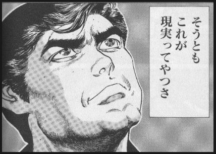 げんじつこれが