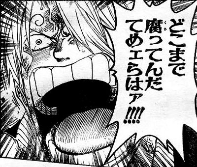 くず (2)さんじ