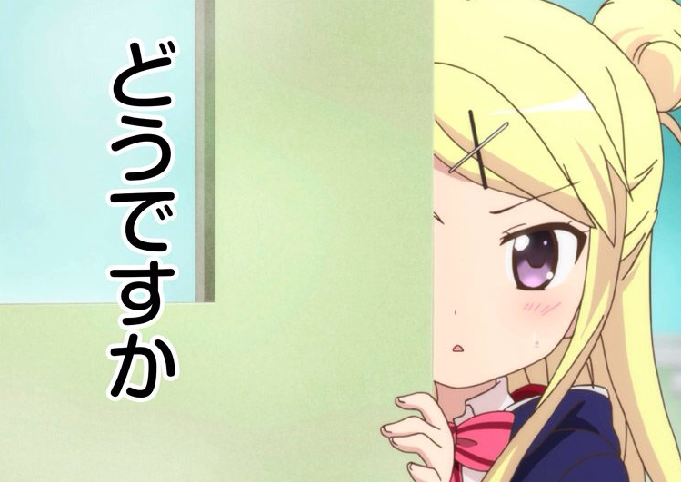 どうよかれん2