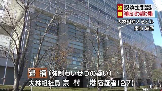 港 大林組 宗村
