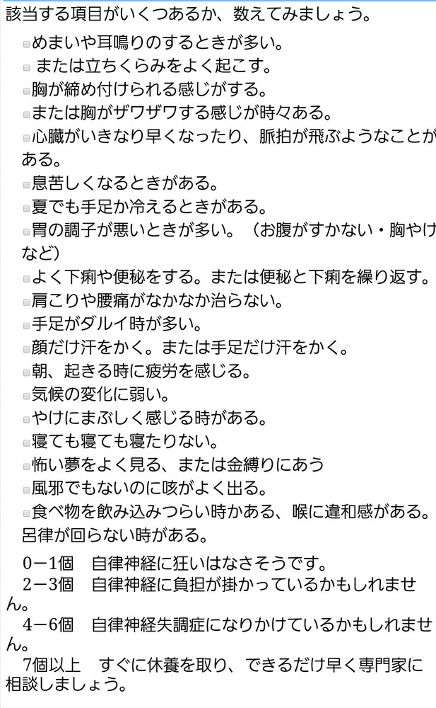 自律神経がいかれて3分周期で暑いと寒いが入れ替わるんだが
