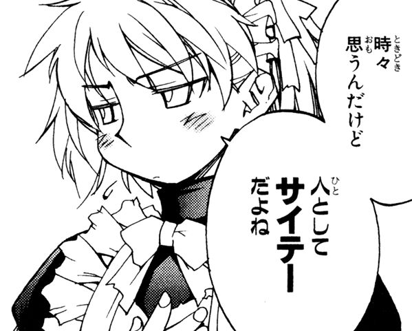 くずさいてー