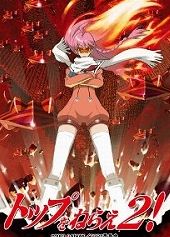 �ȥåפ�ͤ館2! Blu-ray Box Complete Edition