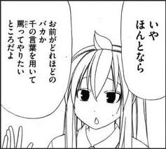 ばか