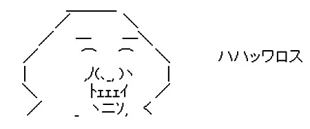 hahawarosu_01