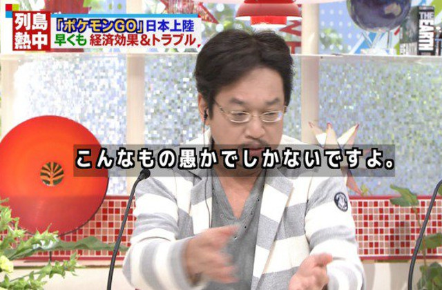 yakumitsuru-bubetsu-enjou-pokemon-go-1