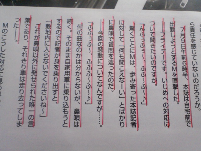 森山フライデー(2)