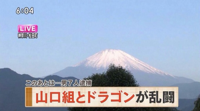 【悲報】やくざさん「ワイはやくざやぞ」で逮捕