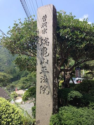 廃村20150822_10