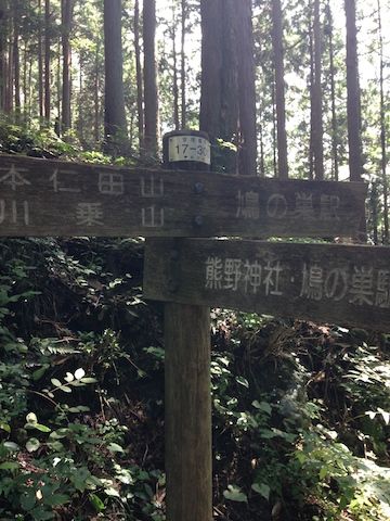 廃村20150822_15