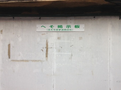 国領20160522_1