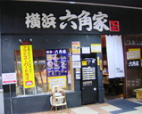六角家070121 01