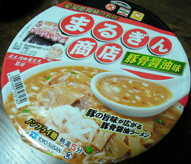 まるぎん商店カップ麺
