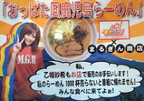 商店120602 03