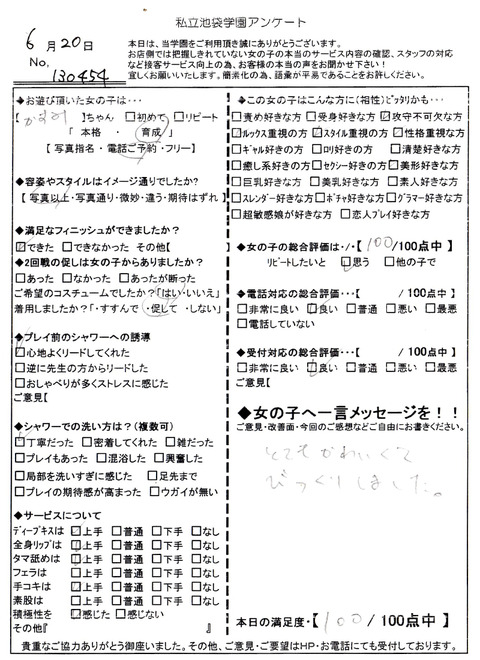 かすみ620あ