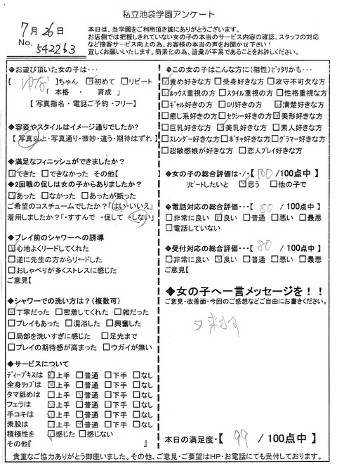 ゆな726