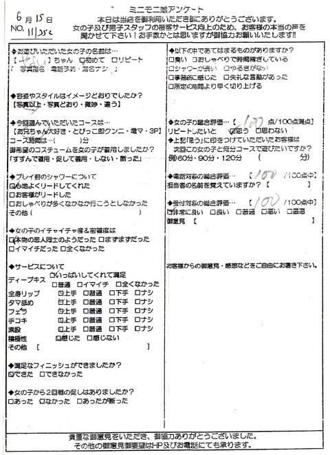 やよい615