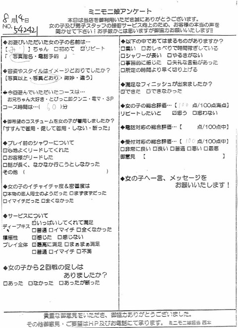 みり814