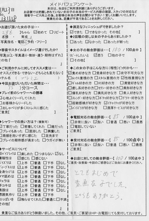 kosumo_1123_131118
