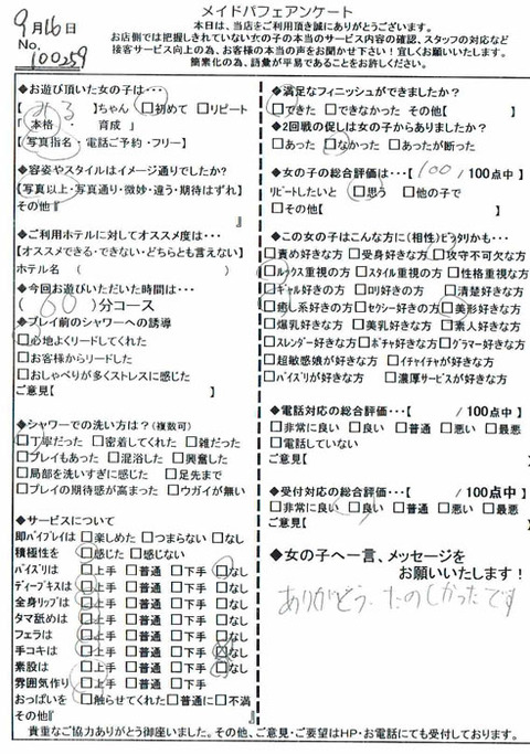 miru_0916_100259