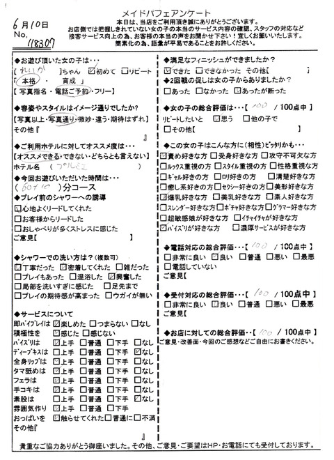 れいか610