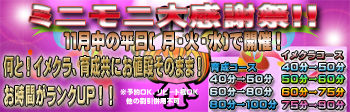 350感謝祭