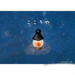 kokoroya-book