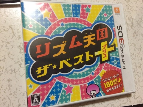 2点セット】リズム天国ザ・ベスト＋ リズム天国ゴールド DS ソフト