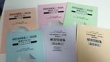 保険募集人テキスト