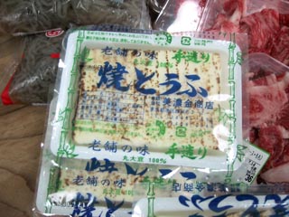 2.豆腐といえばこれでしょう.jpg