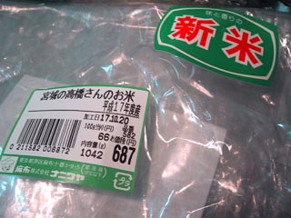 05名古屋鍋新米.jpg