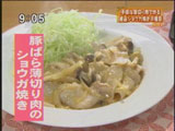 豚ばら薄切り肉のショウガ焼き