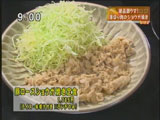 豚ロースショウガ焼き定食
