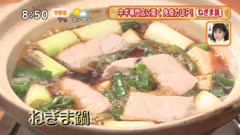 ネギ料理専門店 葱屋四分六 ねぎま鍋