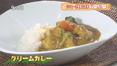 ル・マンジュ・トゥー 【クリームカレー】