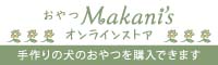 オンラインストアバナー