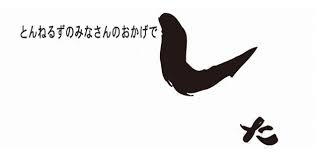 ダウンロード (9)