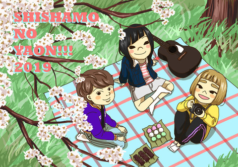 SHISHAMONOYAON2019_fixw_640_hq