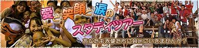 ツアーﾎﾟｯﾌﾟ