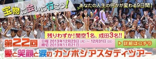 2013_studytour