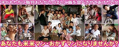 komeokazu_banner