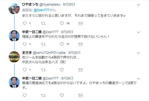 kaiwa